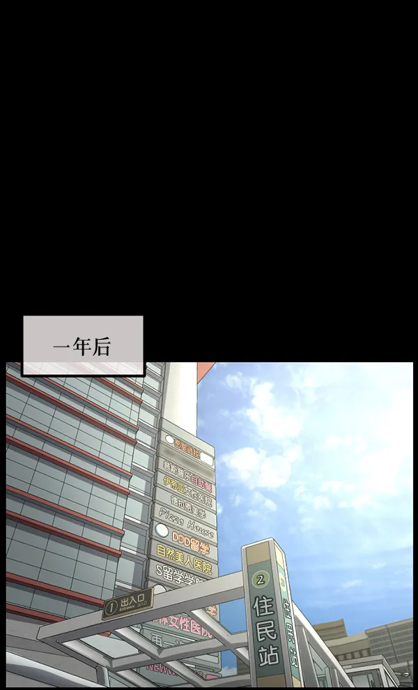 [第219话] 鱿鱼逃脱（4）完 第191页