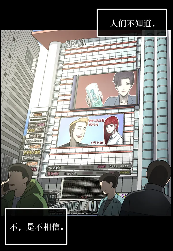 [第219话] 鱿鱼逃脱（4）完 第193页