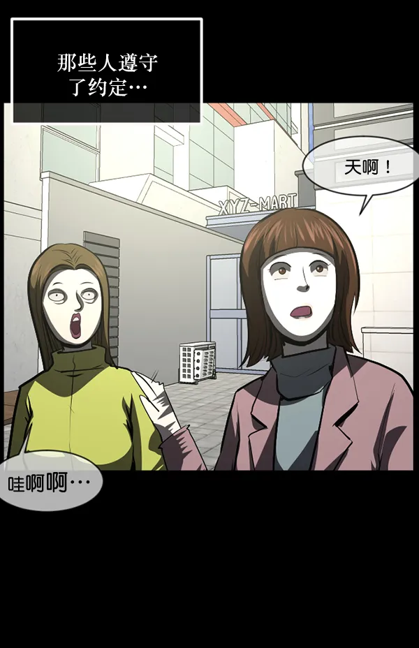 [第219话] 鱿鱼逃脱（4）完 第197页
