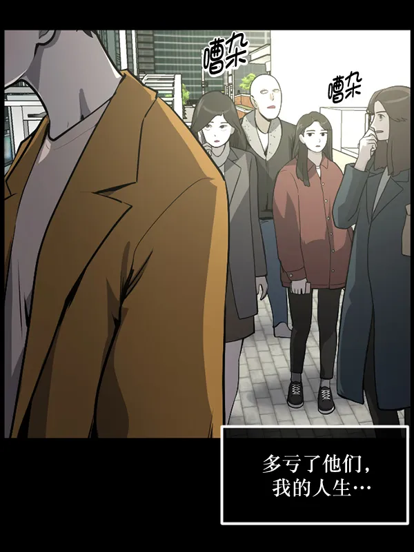 [第219话] 鱿鱼逃脱（4）完 第199页