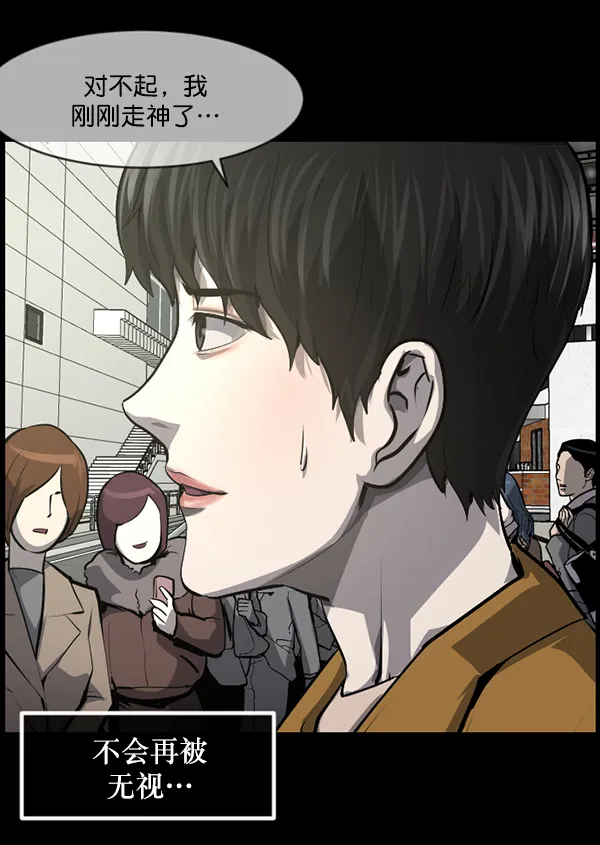 [第219话] 鱿鱼逃脱（4）完 第205页