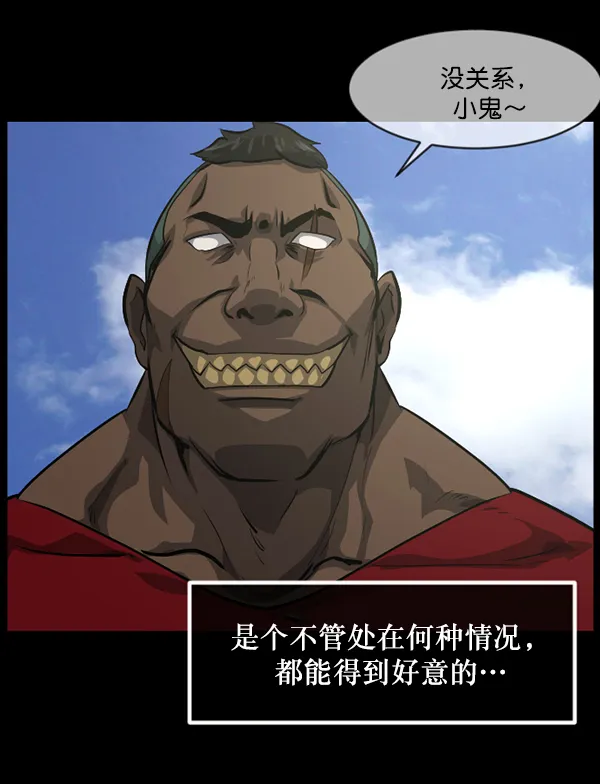 [第219话] 鱿鱼逃脱（4）完 第207页