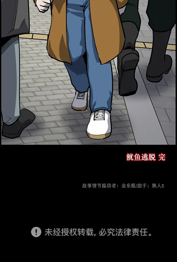 [第219话] 鱿鱼逃脱（4）完 第210页