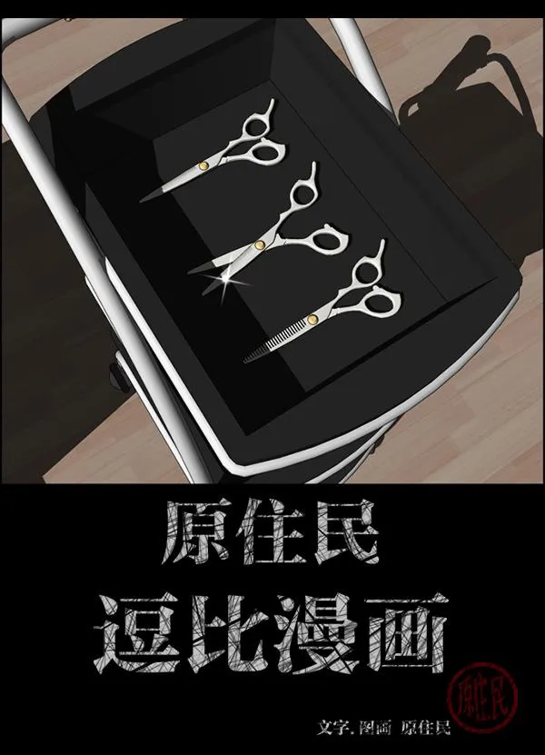 [第220话] 美发店 第2页
