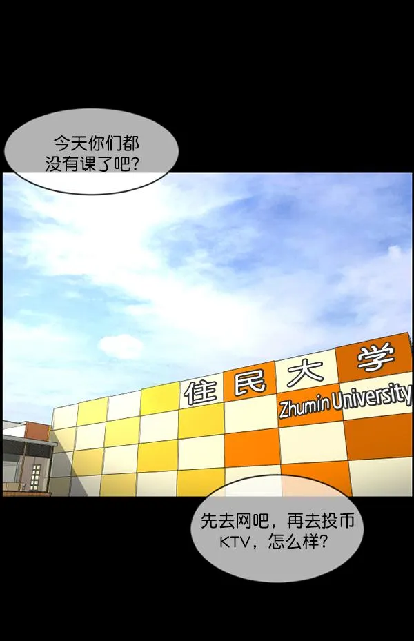 [第220话] 美发店 第4页