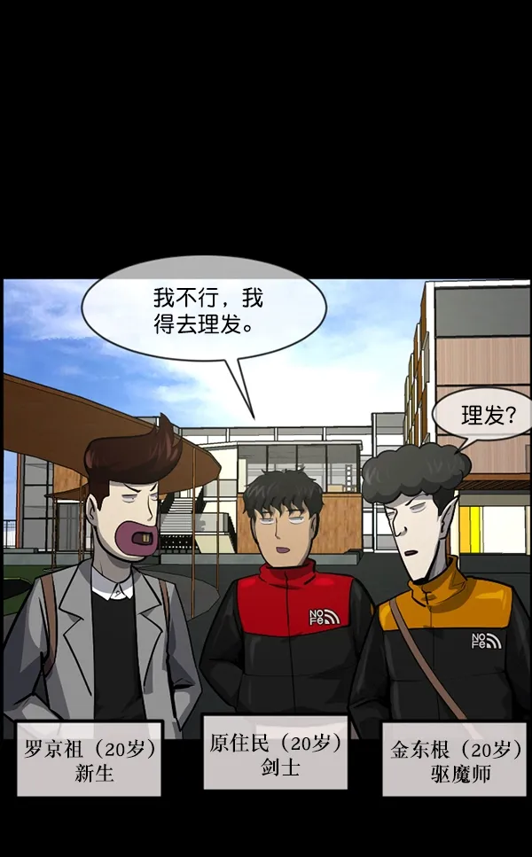 [第220话] 美发店 第5页