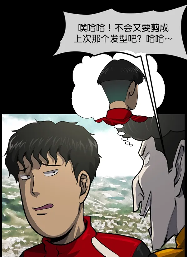 [第220话] 美发店 第7页