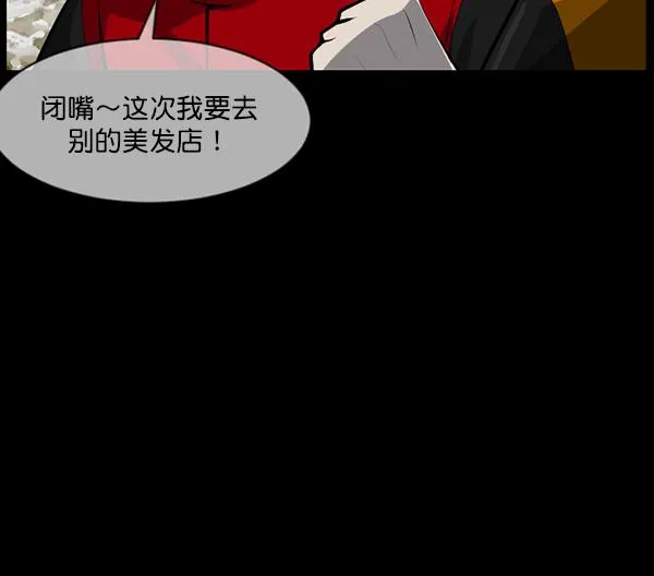[第220话] 美发店 第8页