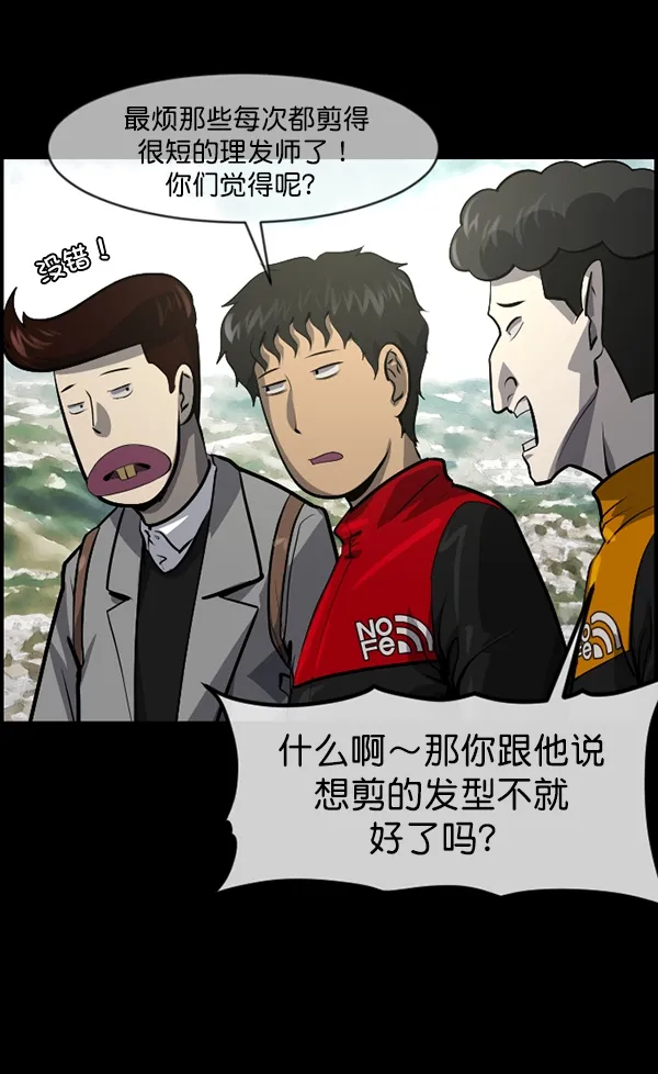 [第220话] 美发店 第9页