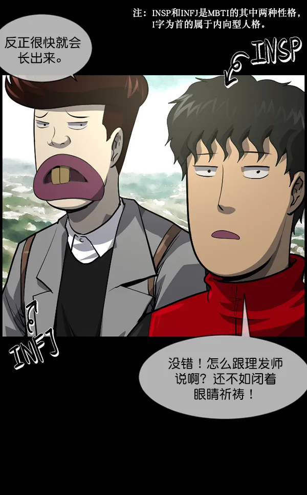 [第220话] 美发店 第16页