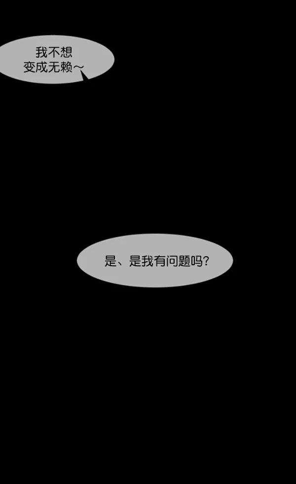 [第220话] 美发店 第18页