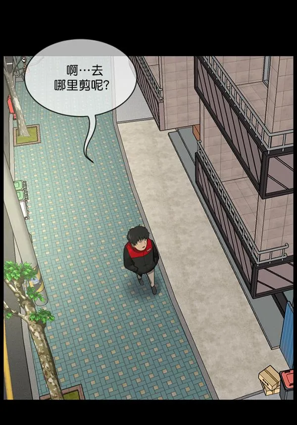 [第220话] 美发店 第21页