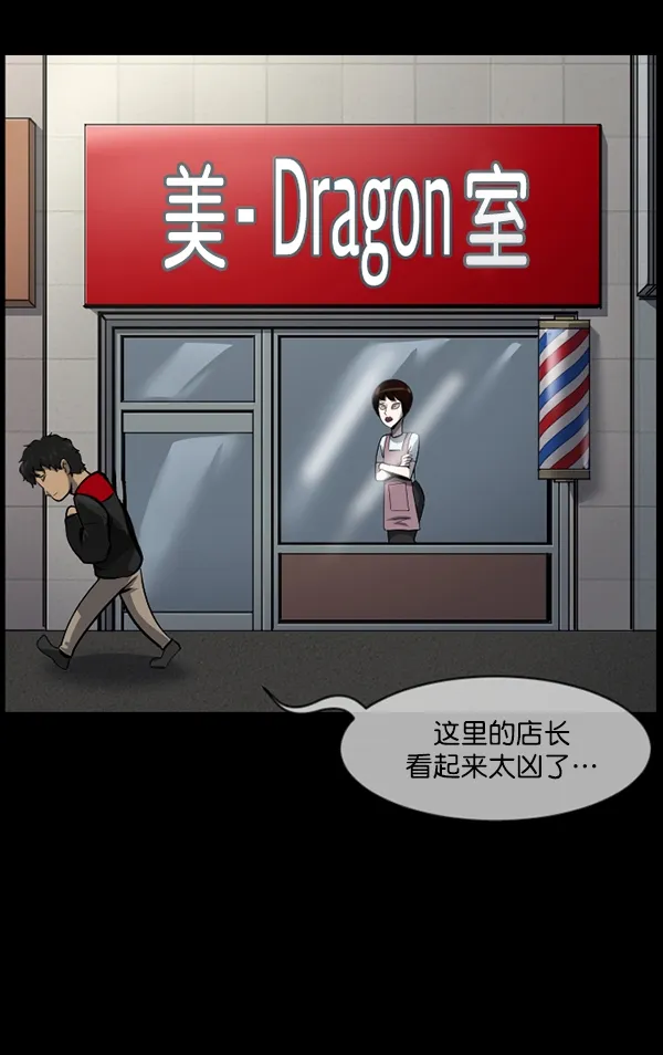 [第220话] 美发店 第25页