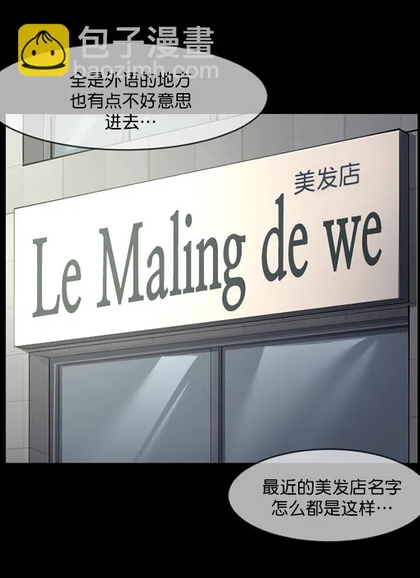 [第220话] 美发店 第26页