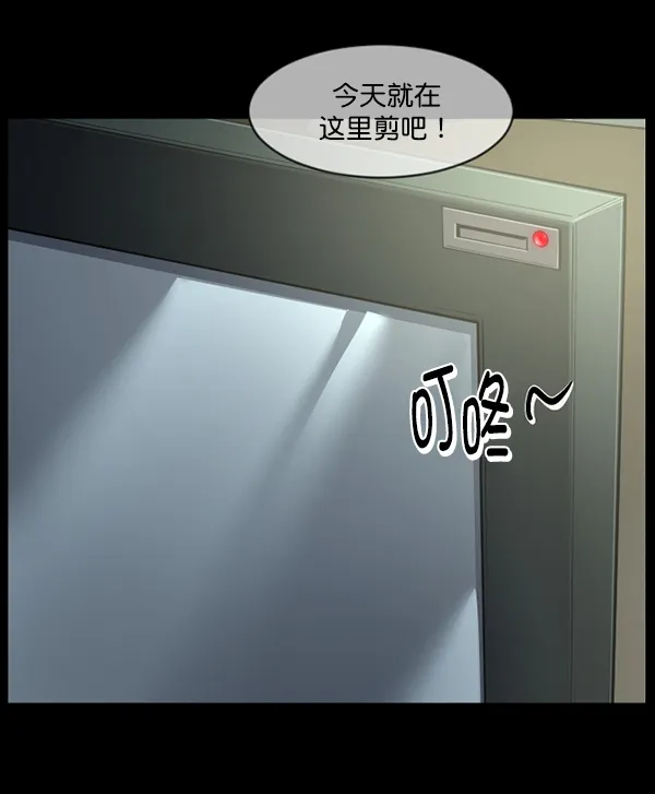 [第220话] 美发店 第31页