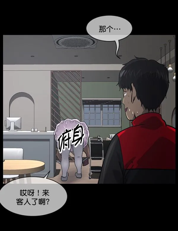 [第220话] 美发店 第39页