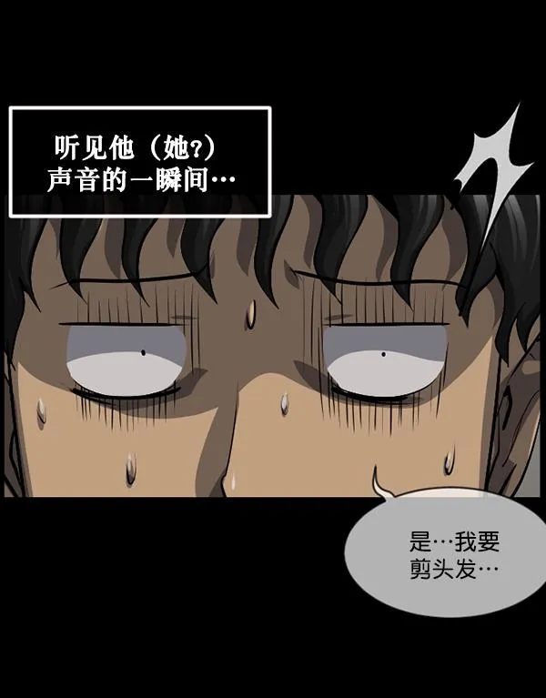 [第220话] 美发店 第42页