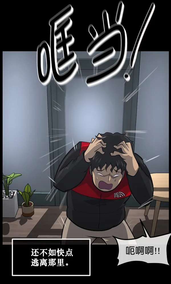[第220话] 美发店 第47页