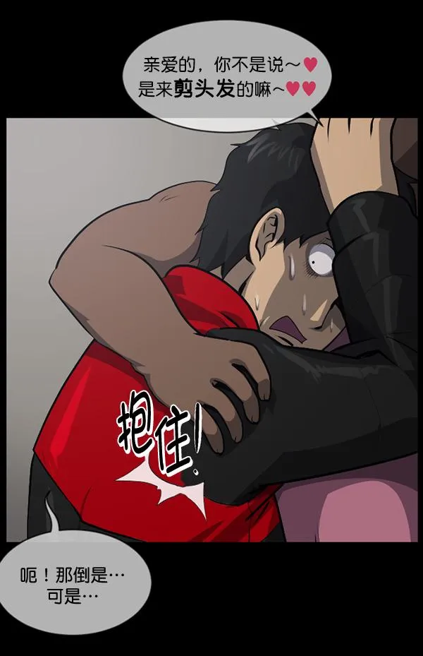 [第220话] 美发店 第49页