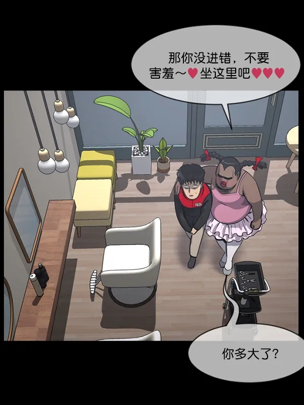 [第220话] 美发店 第51页