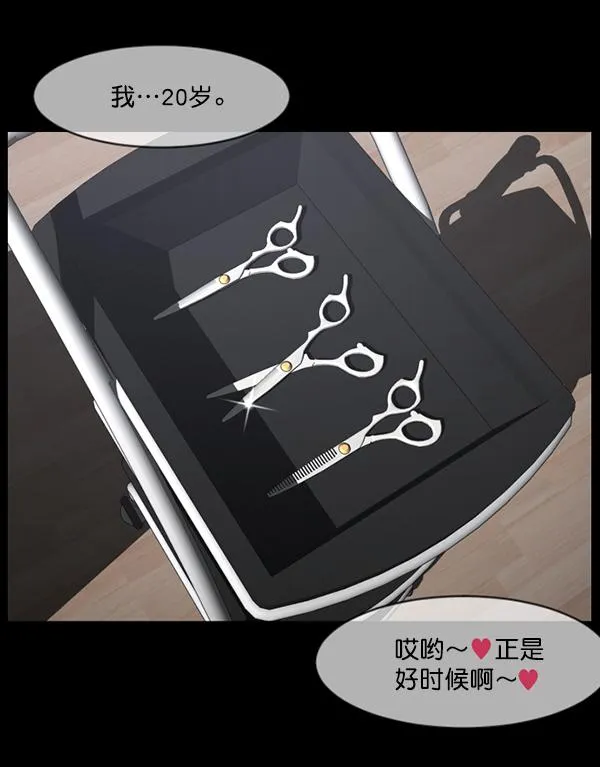 [第220话] 美发店 第53页