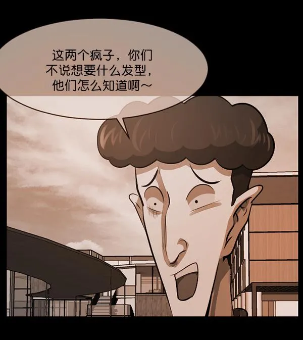 [第220话] 美发店 第57页