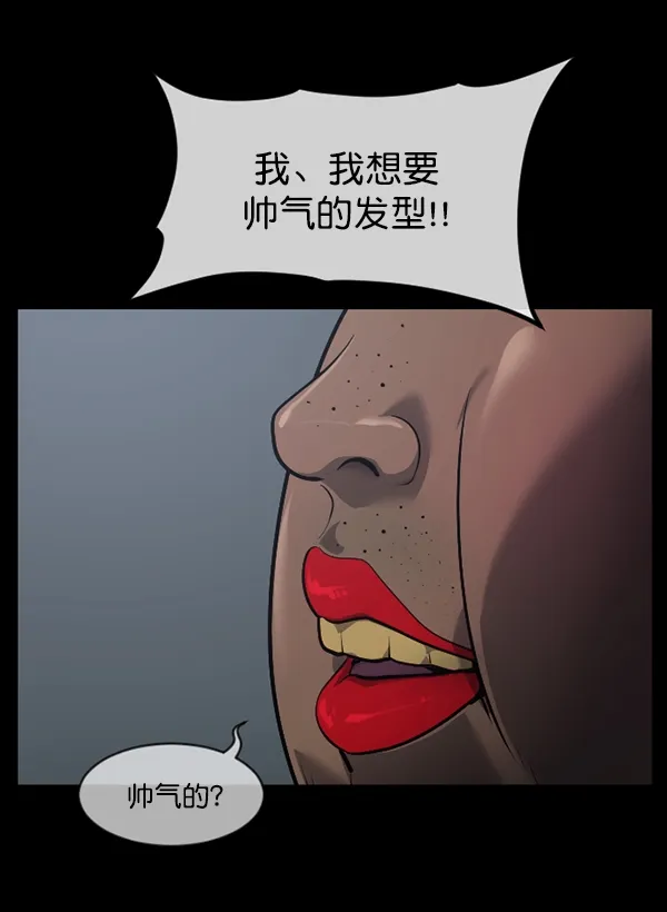 [第220话] 美发店 第59页