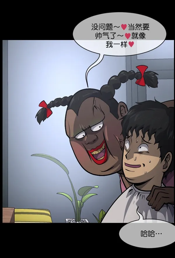 [第220话] 美发店 第61页