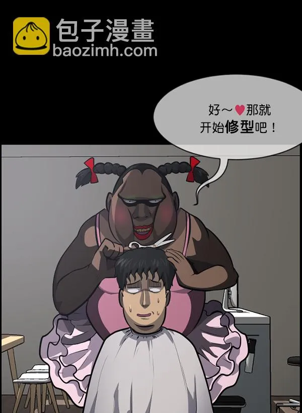 [第220话] 美发店 第63页