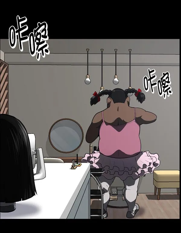 [第220话] 美发店 第67页