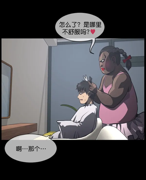 [第220话] 美发店 第75页