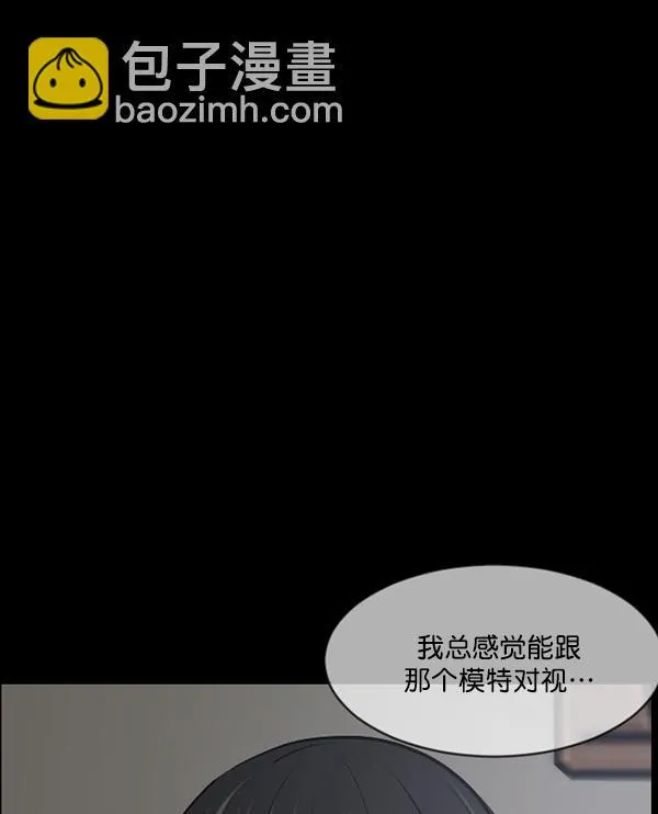 [第220话] 美发店 第76页
