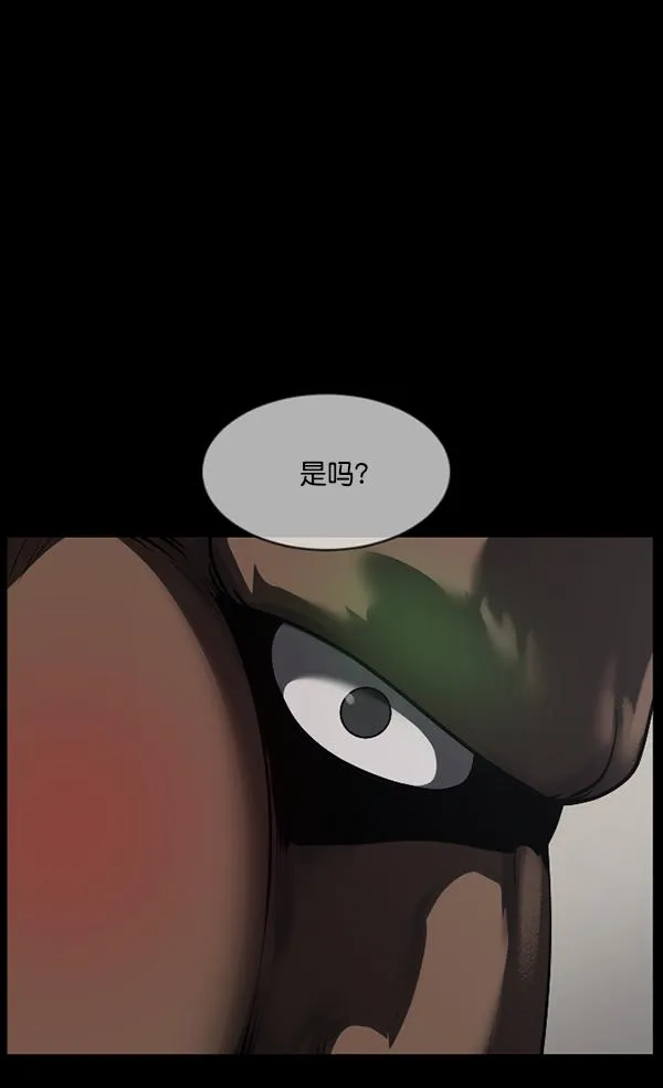[第220话] 美发店 第78页
