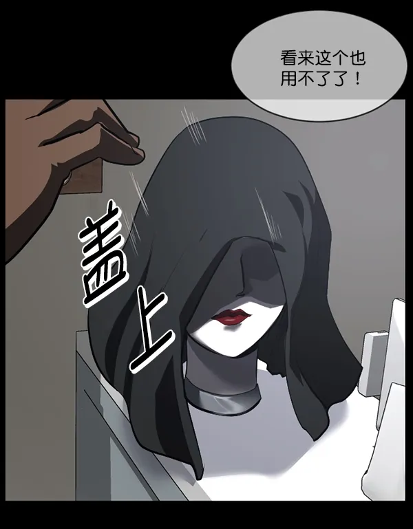 [第220话] 美发店 第80页