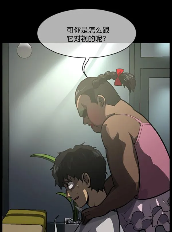 [第220话] 美发店 第86页