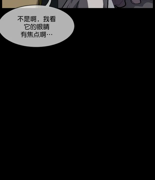 [第220话] 美发店 第87页