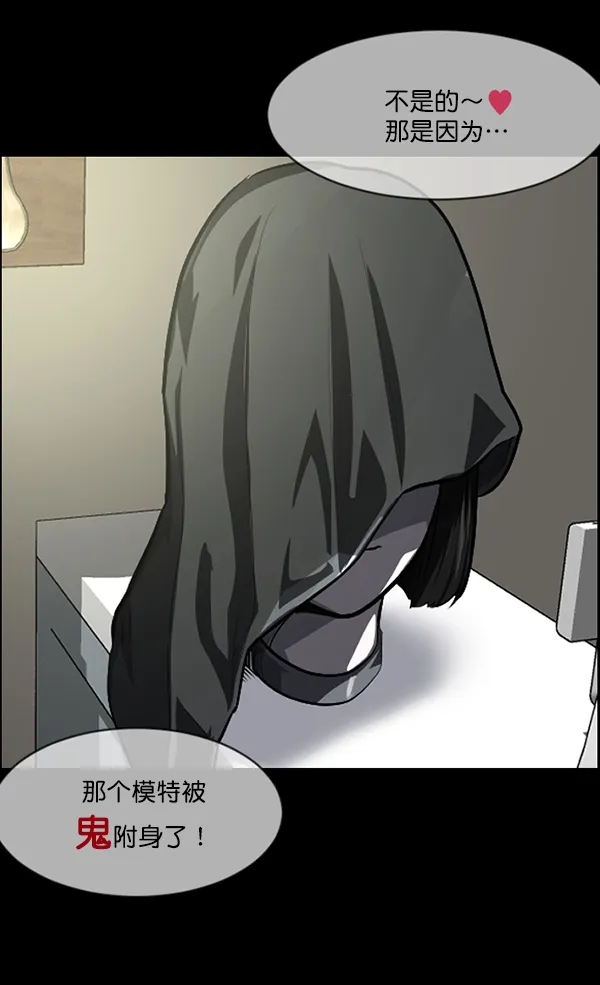 [第220话] 美发店 第88页