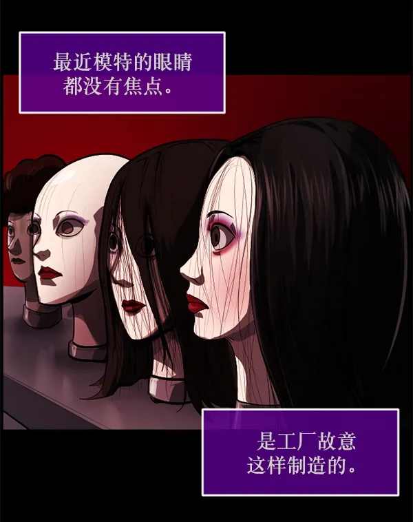 [第220话] 美发店 第91页