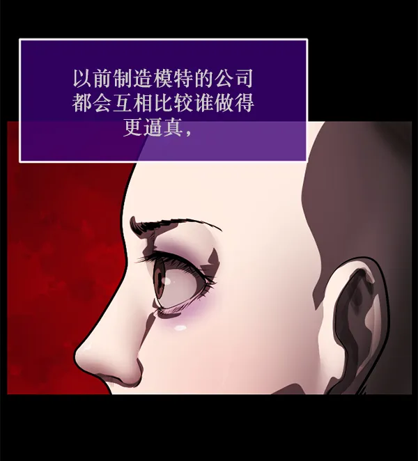 [第220话] 美发店 第93页
