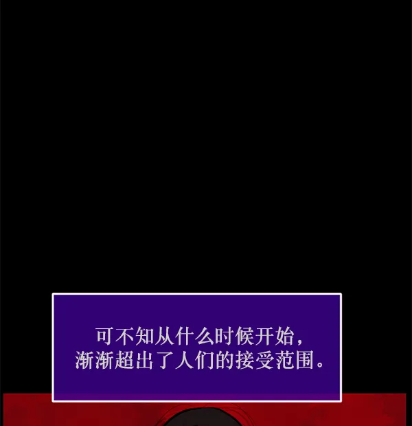 [第220话] 美发店 第94页