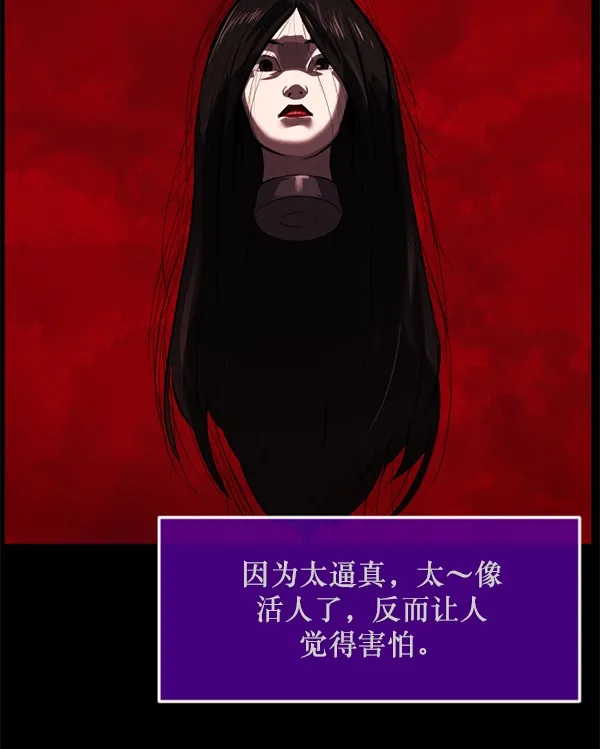 [第220话] 美发店 第95页