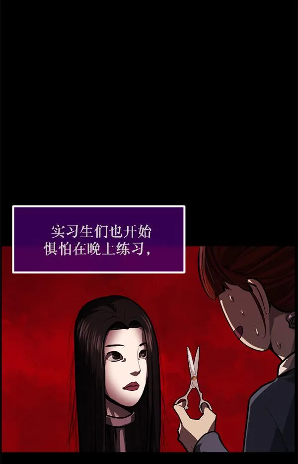 [第220话] 美发店 第96页