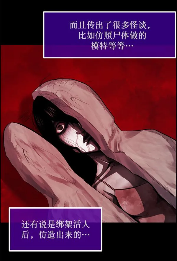 [第220话] 美发店 第98页