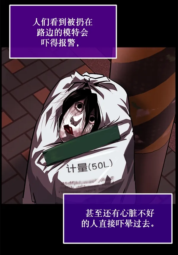 [第220话] 美发店 第102页