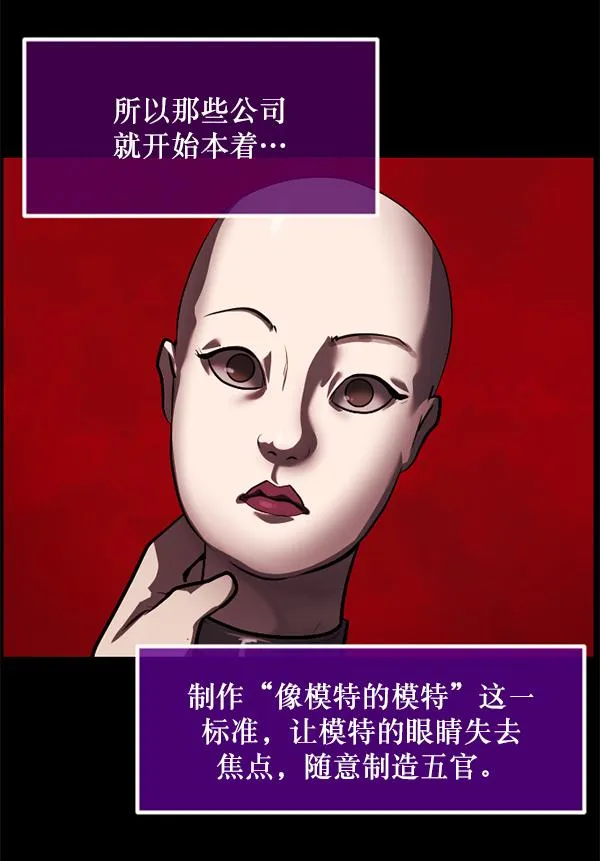 [第220话] 美发店 第104页