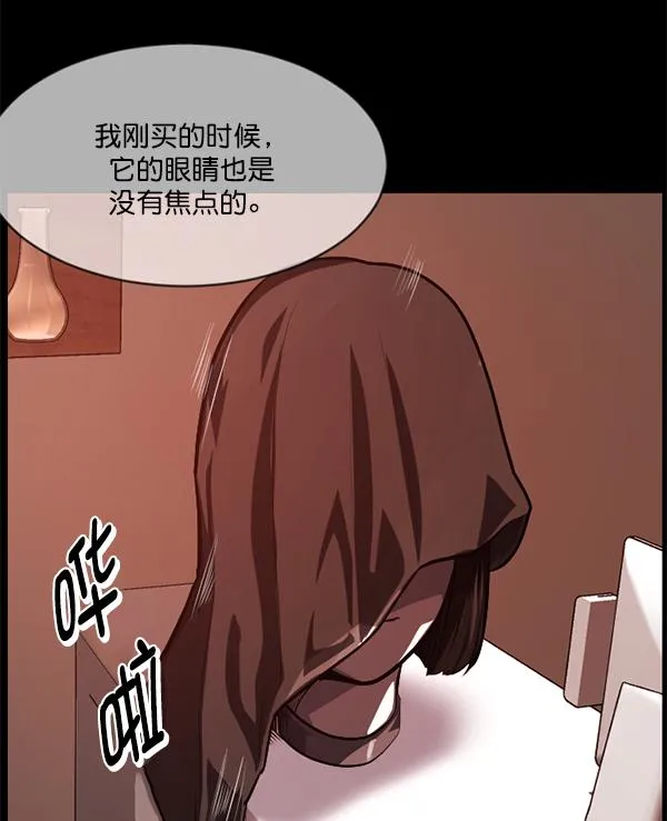 [第220话] 美发店 第106页