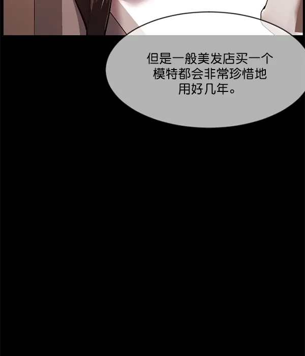 [第220话] 美发店 第107页