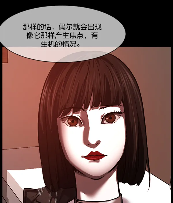 [第220话] 美发店 第108页