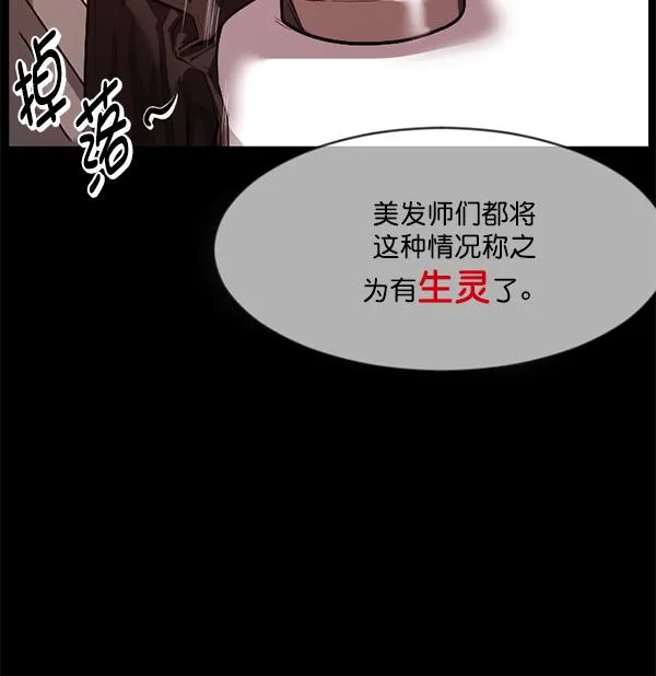 [第220话] 美发店 第109页
