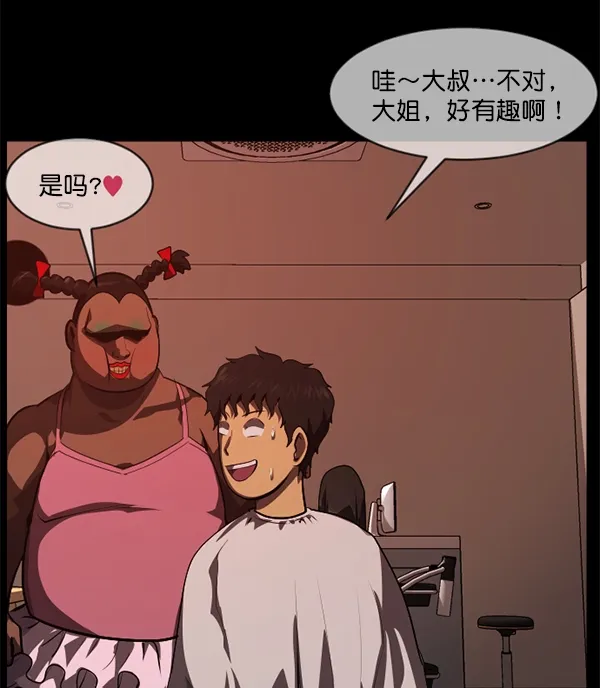 [第220话] 美发店 第112页